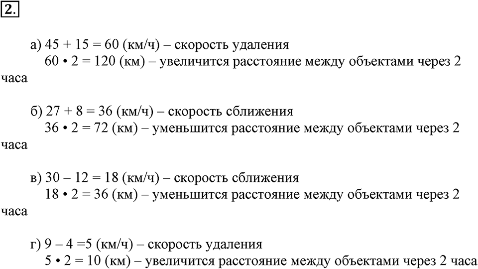 Вариант №2, Часть 2. Контрольная работа к урокам 32-34 номер №2 — решение 1