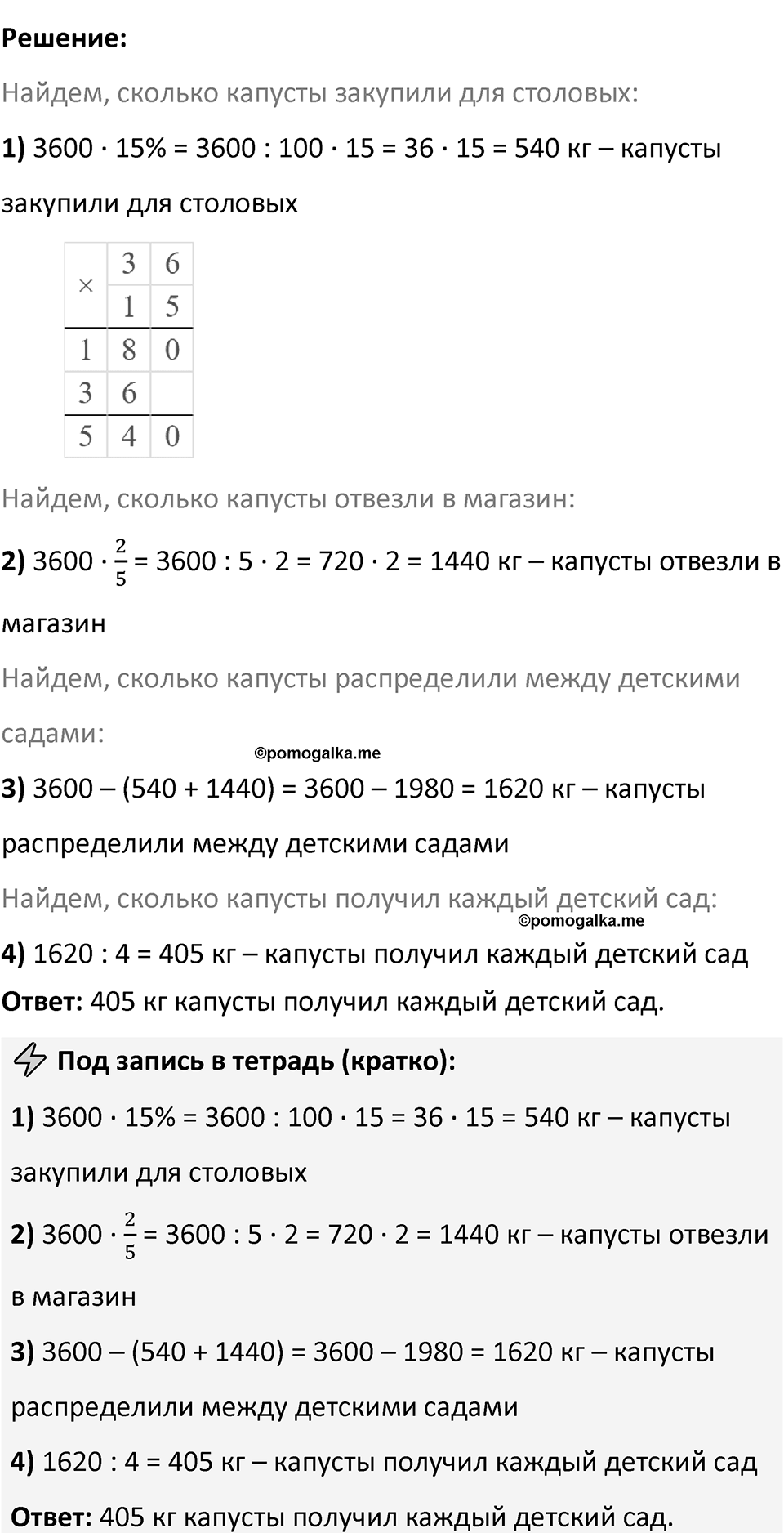 Часть 1 страница 39 — решение 2
