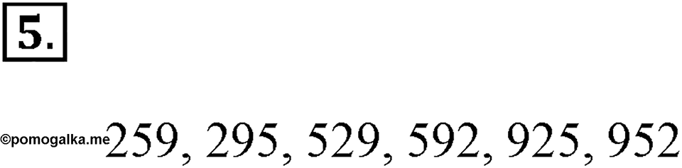 Вариант №1, Часть 3. Самостоятельная работа П-4 номер №5 — решение 1
