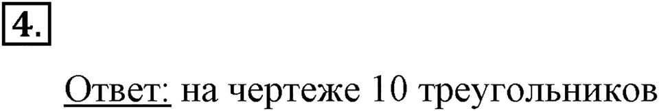 Вариант №2, Часть 3. Самостоятельная работа П-5 номер №4 — решение 1