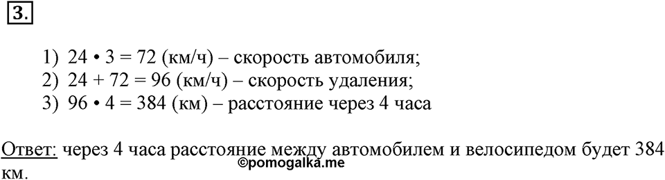 Вариант №1, Часть 2. Контрольная работа к урокам 32-34 номер №3 — решение 1