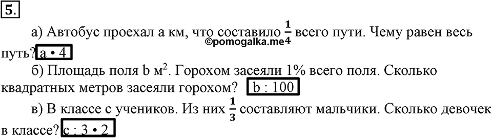 Вариант №1, Часть 1. Самостоятельная работа к урокам 27-28 номер №5 — решение 1