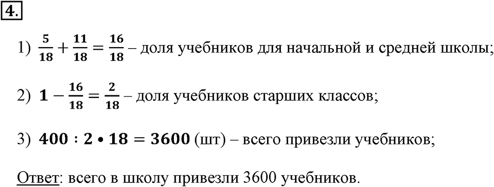 Вариант №2, Часть 2. Самостоятельная работа к урокам 11-14 номер №4 — решение 1