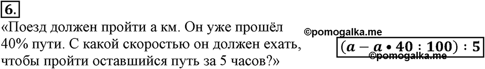 Вариант №1, Часть 2. Контрольная работа к урокам 15-16 номер №6 — решение 1