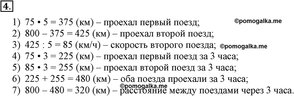 Вариант №1, Часть 2. Контрольная работа к урокам 32-34 номер №4 — решение 1