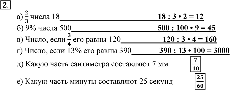 Вариант №2, Часть 2. Контрольная работа к урокам 1-2 номер №2 — решение 1