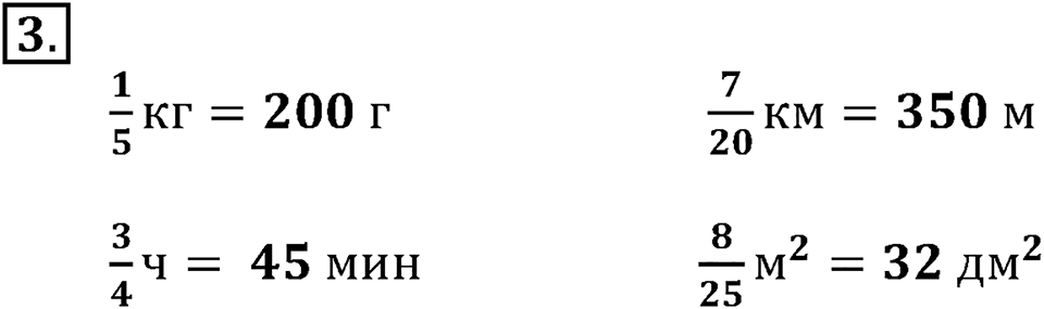 Вариант №2, Часть 2. Самостоятельная работа к урокам 15-16 номер №3 — решение 1