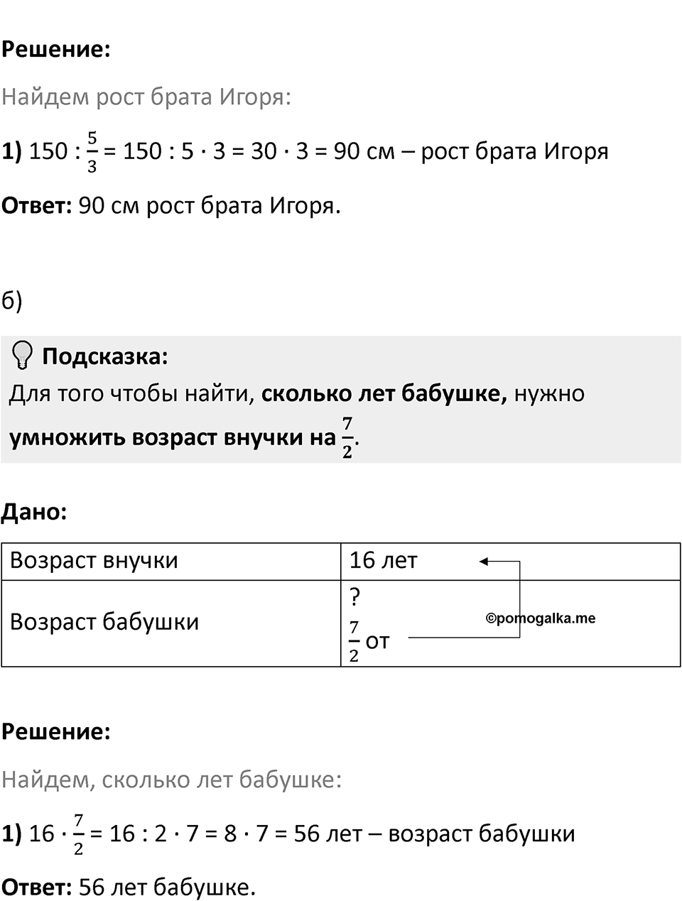 Часть 2 страница 37 — решение 2