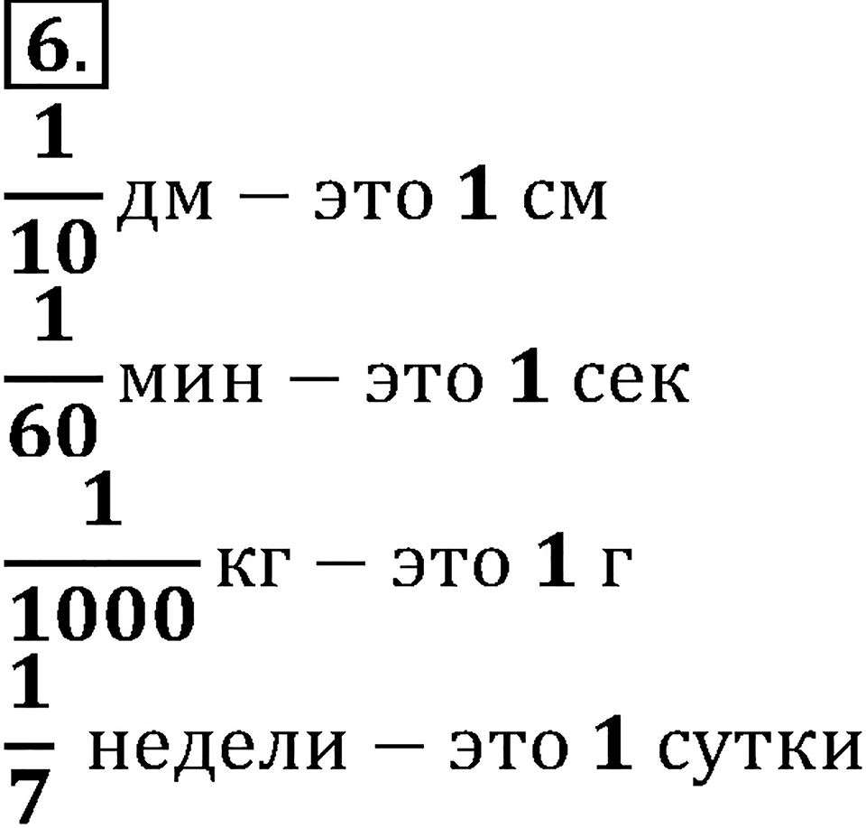 Вариант №2, Часть 1. Самостоятельная работа к урокам 19-22 номер №6 — решение 1