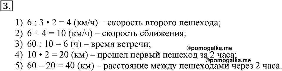 Вариант №1, Часть 3. Контрольная работа к урокам 18-21 номер №3 — решение 1