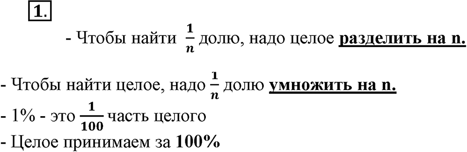 Вариант №2, Часть 1. Самостоятельная работа к урокам 23-26 номер №1 — решение 1