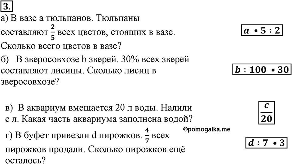 Вариант №1, Часть 2. Самостоятельная работа к урокам 10 номер №3 — решение 1