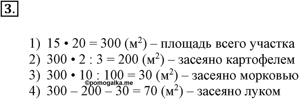 Вариант №1, Часть 2. Самостоятельная работа к урокам 1-2 номер №3 — решение 1