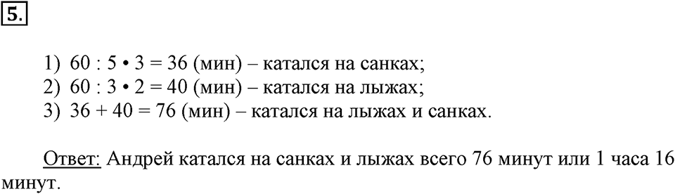 Вариант №2, Часть 2. Самостоятельная работа к урокам 8-9 номер №5 — решение 1