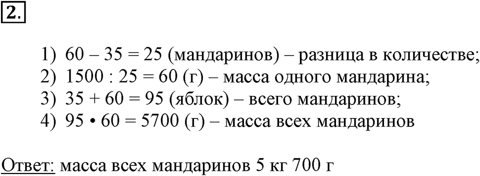 Вариант №2, Часть 3. Самостоятельная работа П-2 номер №2 — решение 1