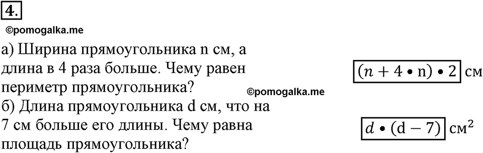 Вариант №2, Часть 1. Самостоятельная работа к урокам 3-5 номер №4 — решение 1