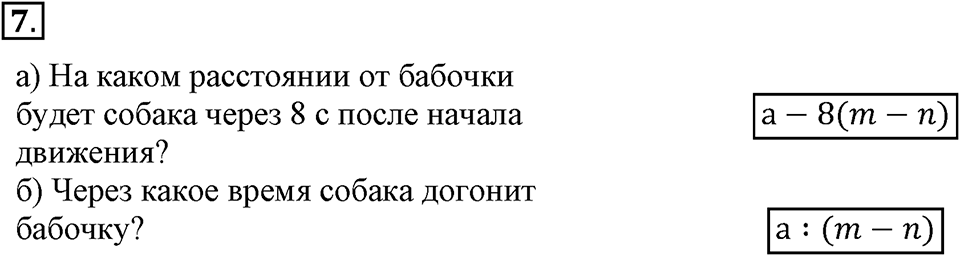 Вариант №1, Часть 2. Контрольная работа к урокам 32-34 номер №7 — решение 1