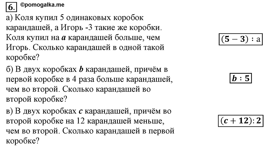 Вариант №2, Часть 1. Контрольная работа к урокам 17-18 номер №6 — решение 1