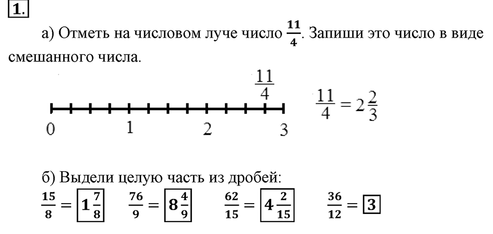 Вариант №1, Часть 2. Самостоятельная работа к урокам 8-9 номер №1 — решение 1