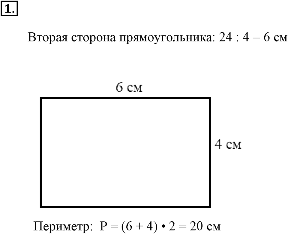 Вариант №1, Часть 3. Самостоятельная работа П-2 номер №1 — решение 1