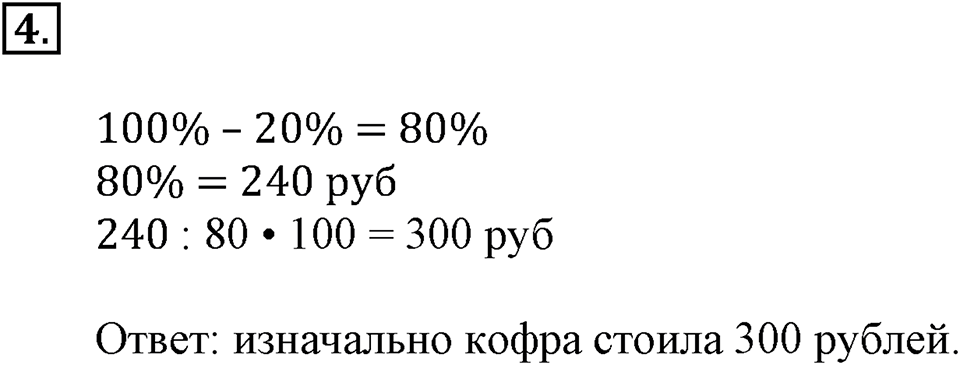 Вариант №2, Часть 3. Самостоятельная работа к урокам 1-7 номер №4 — решение 1