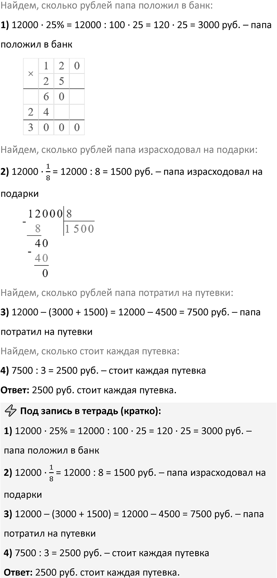 Часть 2 страница 39 — решение 2