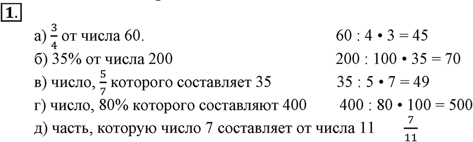 Вариант №2, Часть 3. Самостоятельная работа П-4 номер №1 — решение 1