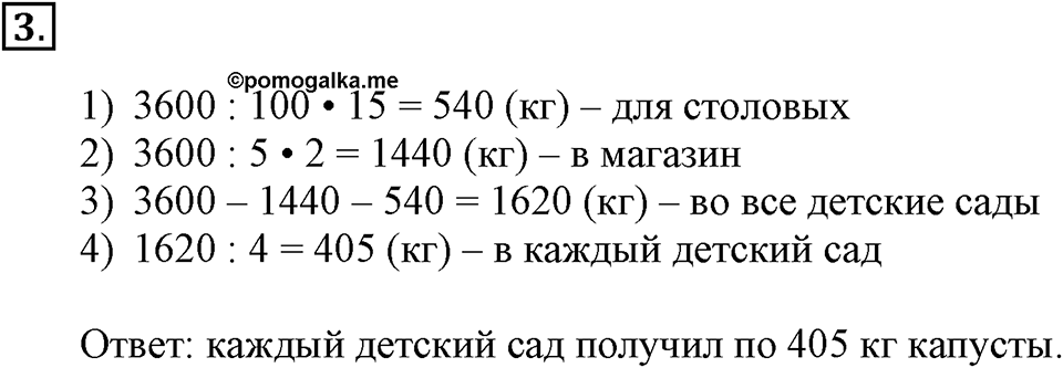 Вариант №1, Часть 2. Самостоятельная работа к урокам 8-9 номер №3 — решение 1