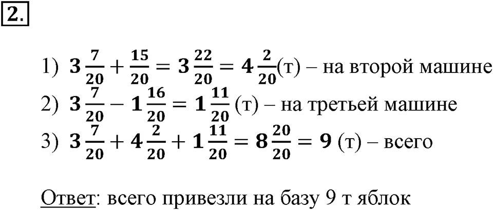 Вариант №1, Часть 2. Самостоятельная работа к урокам 15-16 номер №2 — решение 1