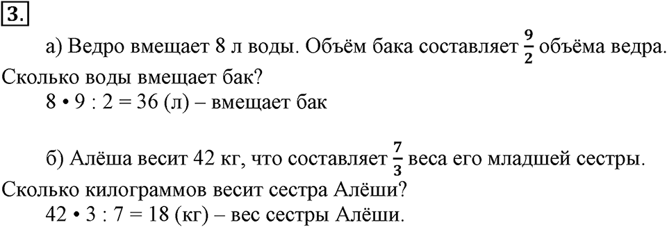 Вариант №1, Часть 2. Самостоятельная работа к урокам 5-7 номер №3 — решение 1