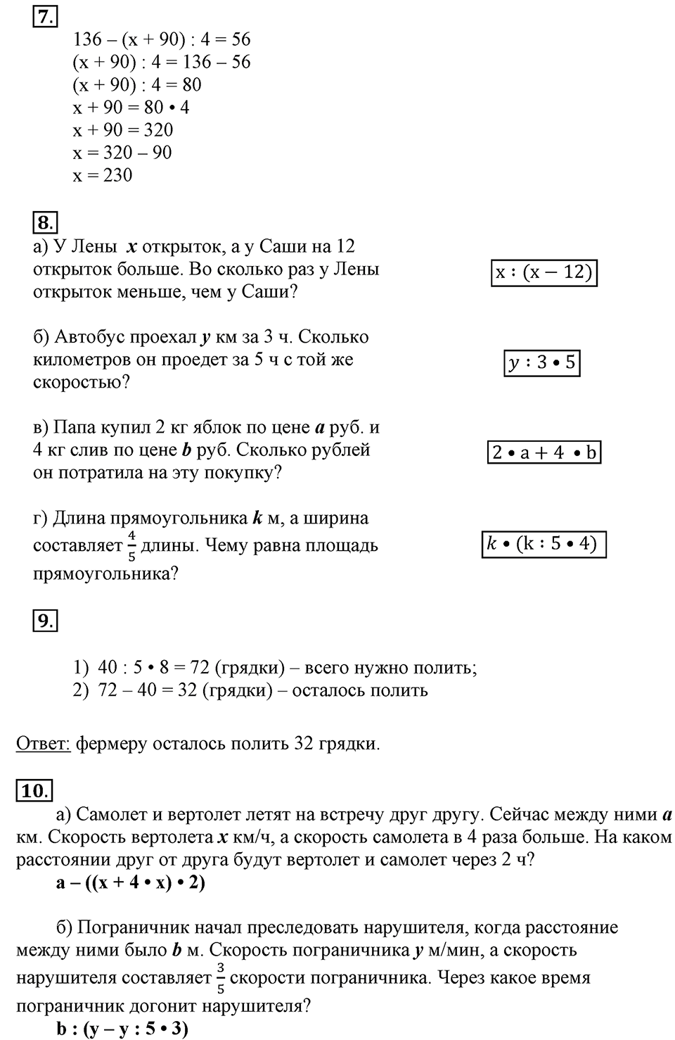 Вариант №2, Часть 3. Итоговая контрольная работа — решение 2