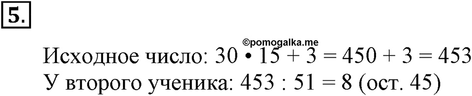 Вариант №2, Часть 1. Самостоятельная работа к урокам 11-12 номер №5 — решение 1
