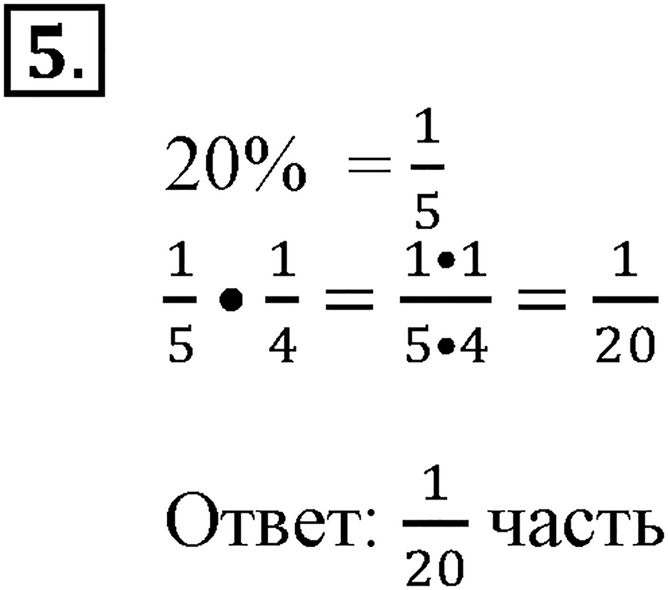 Вариант №2, Часть 3. Самостоятельная работа к урокам 10-11 номер №5 — решение 1