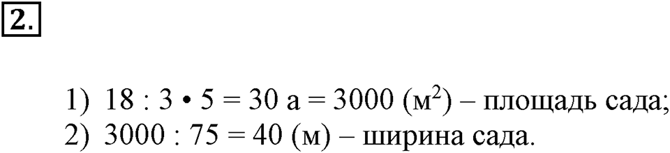 Вариант №2, Часть 3. Самостоятельная работа П-4 номер №2 — решение 1