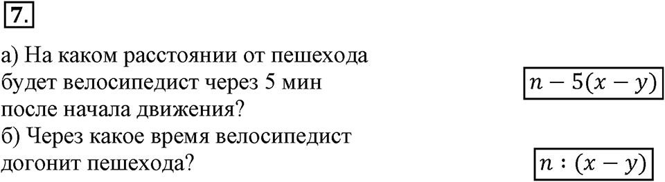 Вариант №2, Часть 2. Контрольная работа к урокам 32-34 номер №7 — решение 1