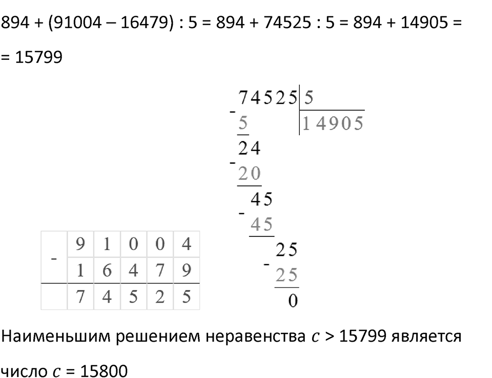 Часть 2 страница 5 — решение 2