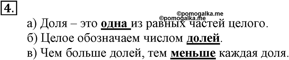 Вариант №2, Часть 1. Самостоятельная работа к урокам 19-22 номер №4 — решение 1