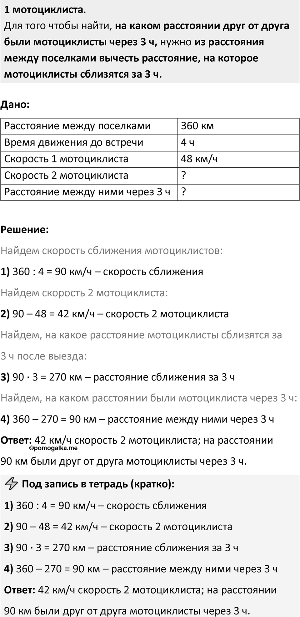 Часть 2 страница 64 — решение 2