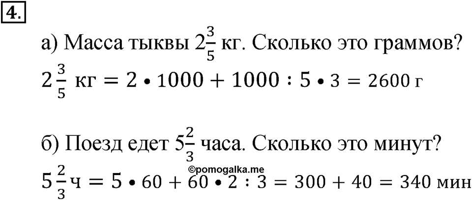 Вариант №1, Часть 2. Самостоятельная работа к урокам 23-25 номер №4 — решение 1
