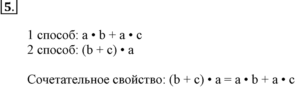 Вариант №2, Часть 2. Самостоятельная работа к урокам 3-4 номер №5 — решение 1