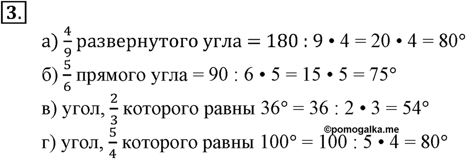 Вариант №1, Часть 3. Самостоятельная работа к урокам 1-7 номер №3 — решение 1