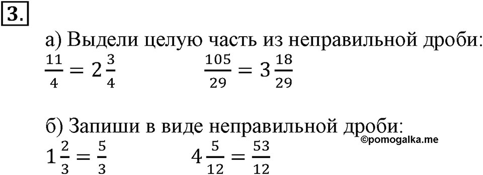 Вариант №1, Часть 3. Самостоятельная работа П-3 номер №3 — решение 1