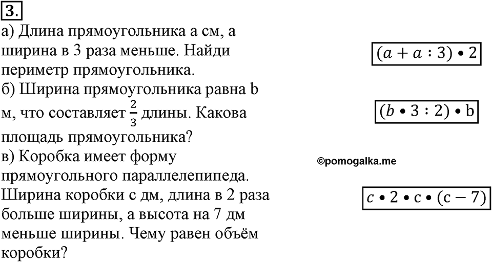 Вариант №1, Часть 3. Самостоятельная работа к урокам 10-11 номер №3 — решение 1