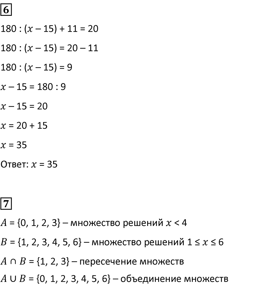 Часть 2 страница 12 — решение 2