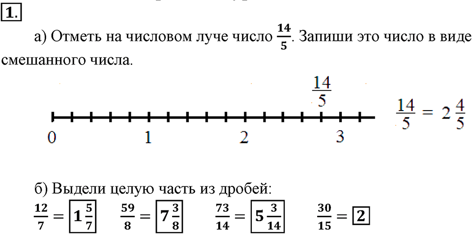 Вариант №2, Часть 2. Самостоятельная работа к урокам 8-9 номер №1 — решение 1