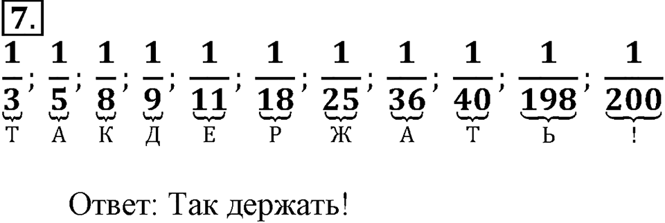 Вариант №1, Часть 1. Самостоятельная работа к урокам 19-22 номер №7 — решение 1