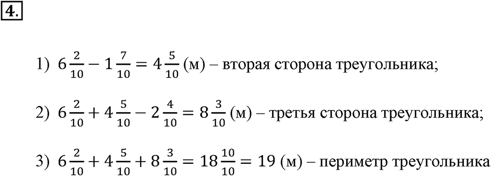 Вариант №2, Часть 2. Самостоятельная работа к урокам 21-22 номер №4 — решение 1