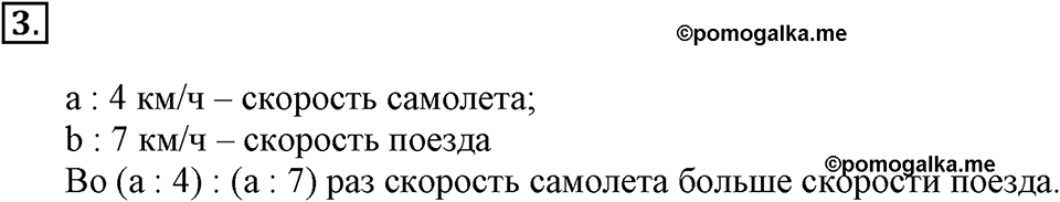 Вариант №1, Часть 1. Самостоятельная работа к урокам 10 номер №3 — решение 1