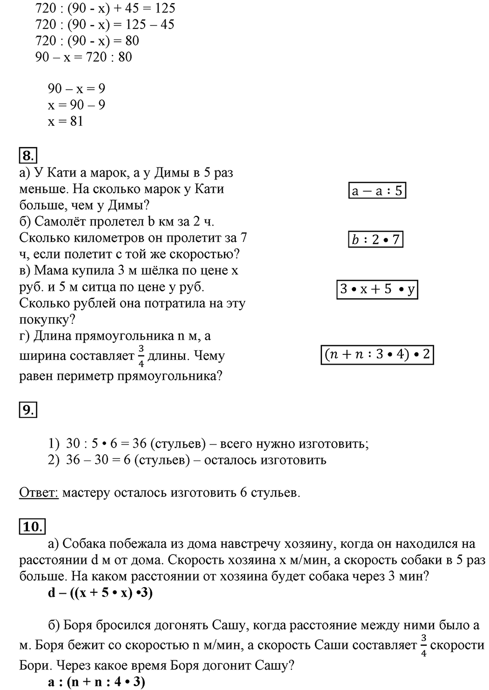 Вариант №1, Часть 3. Итоговая контрольная работа — решение 2