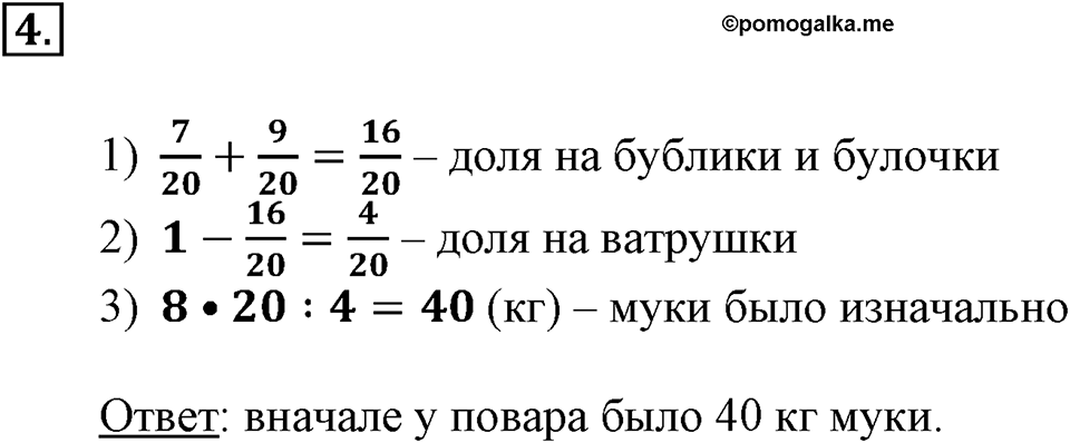 Вариант №1, Часть 2. Самостоятельная работа к урокам 11-14 номер №4 — решение 1